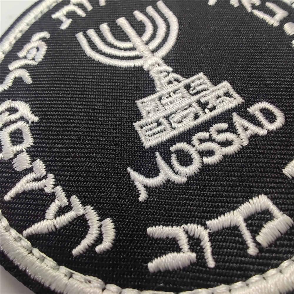 Israël Mossad l'institut patch - Urban Backpack Tactical avis et prix